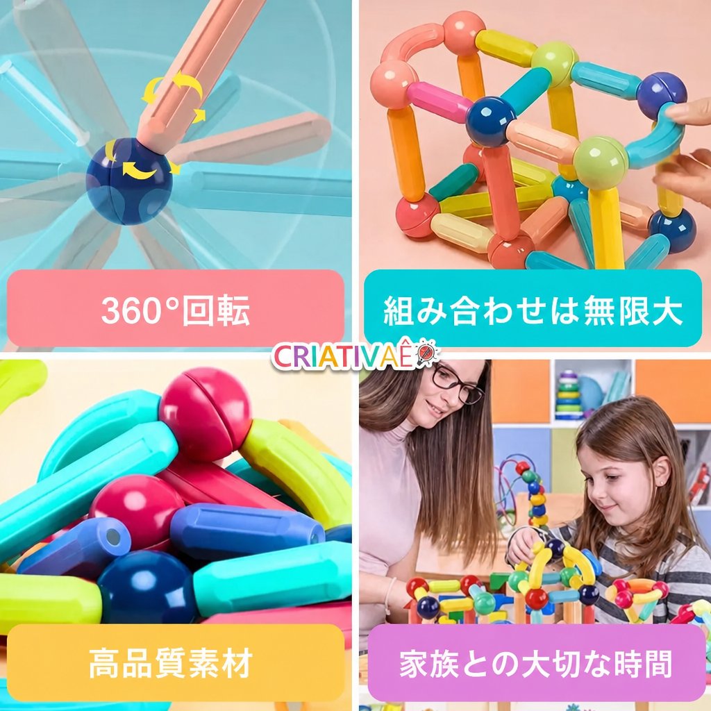 Magna Kids Criativae - 磁石のスティックとボールで無限に組み立てるブロック