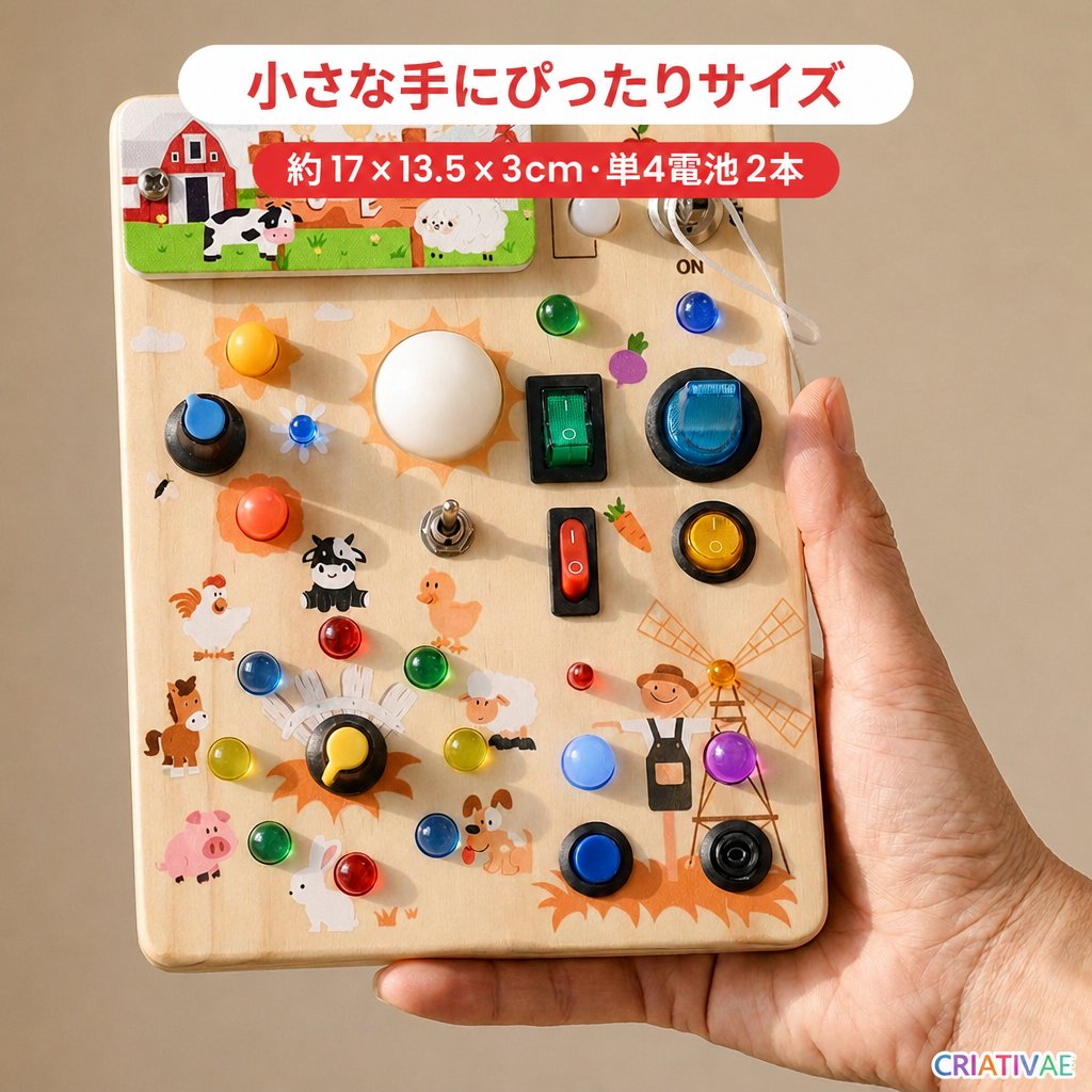 ビジーキッズ Criativae - 光るモンテッソーリ・センサリーボード
