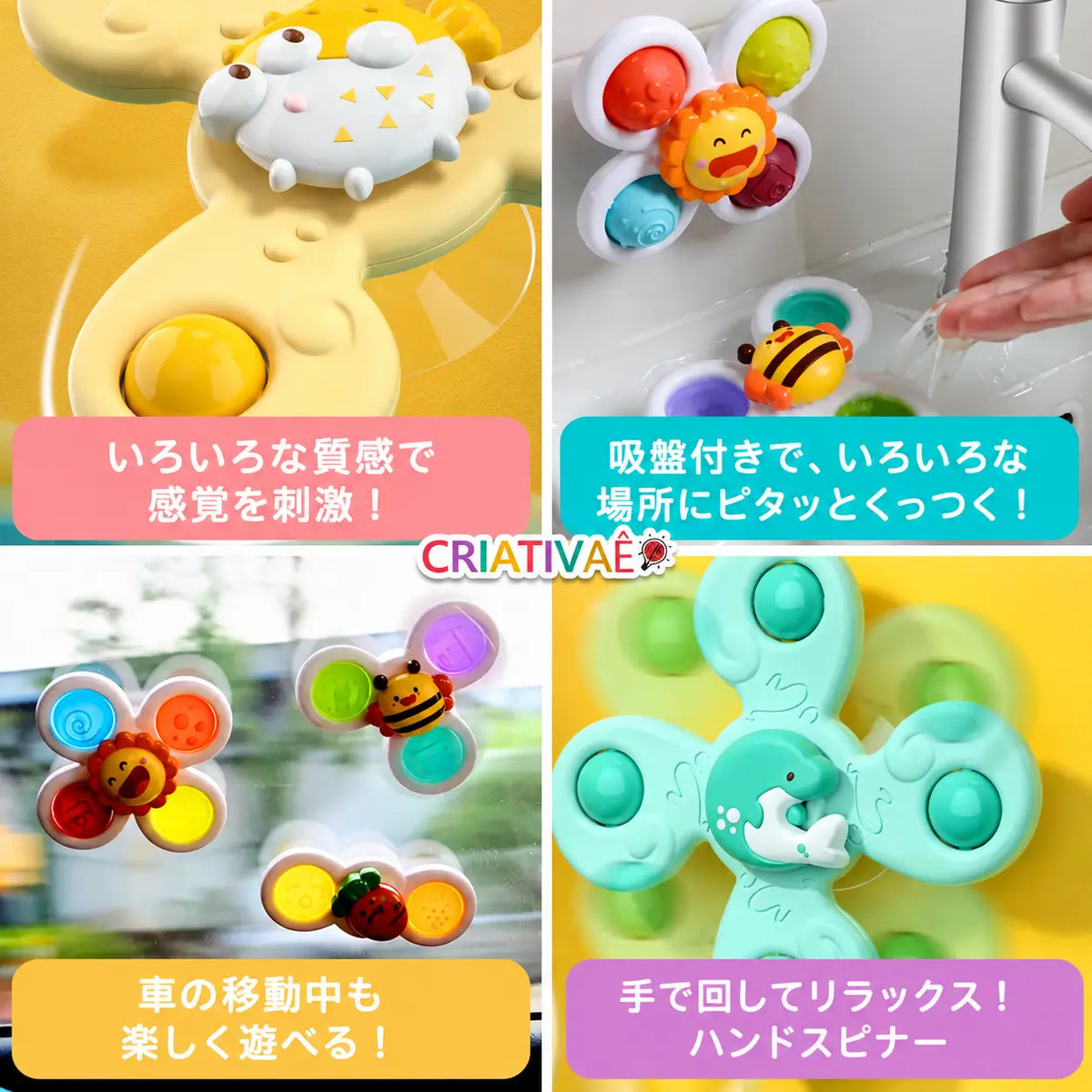 Spin Pop Criativae - 吸盤でくっついて回るベビースピナー3個セット