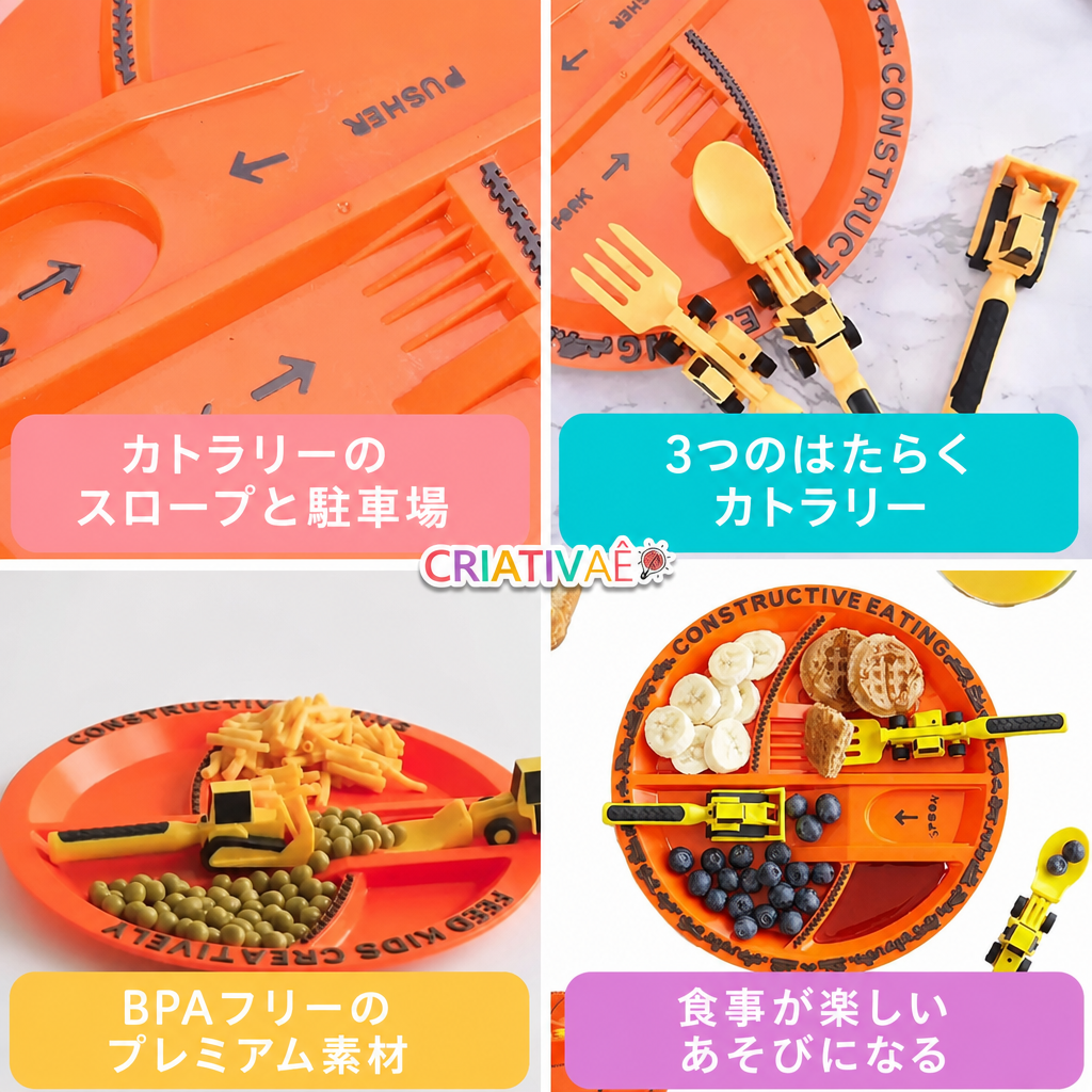 はたらくスプーン Criativae - 食事が遊びになるはたらく車の食器セット