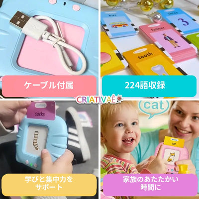 Card Kids Criativae - えいごが聞こえるおしゃべりフラッシュカード（224語） — AIイラスト