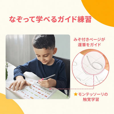 Magic Books Criativae - なぞって消えるくり返し使える練習帳4冊セット