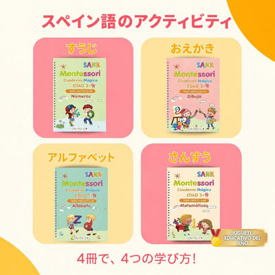 Magic Books Criativae - なぞって消えるくり返し使える練習帳4冊セット