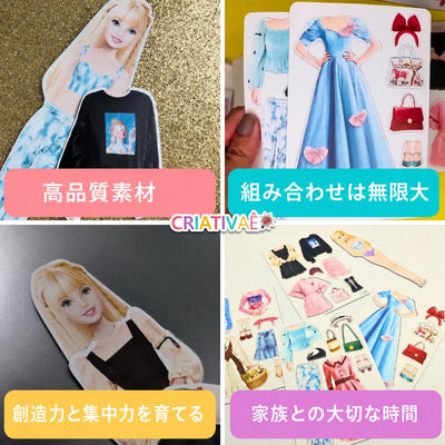 Styldoll Criativae - マグネットで着替えるファッションドール
