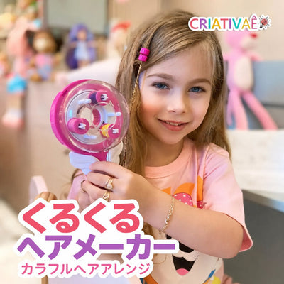 くるくるヘアメーカー Criativae - おうちでできるカラフルヘアアレンジ
