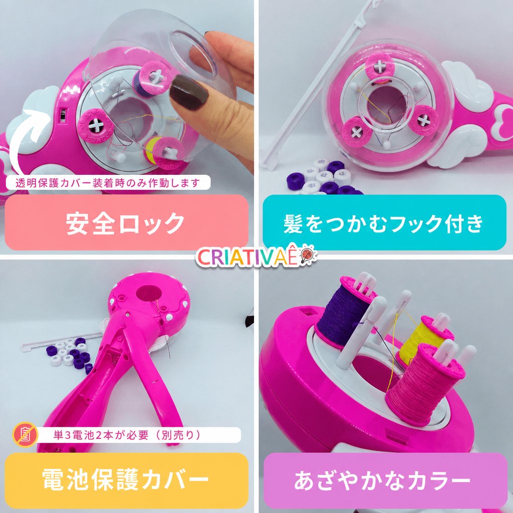くるくるヘアメーカー Criativae - おうちでできるカラフルヘアアレンジ