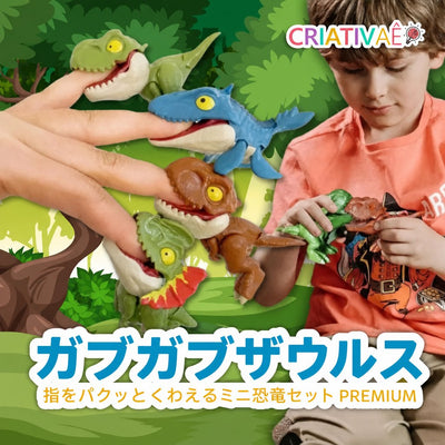 ガブガブザウルス Criativae - 指をパクッとくわえるミニ恐竜セット
