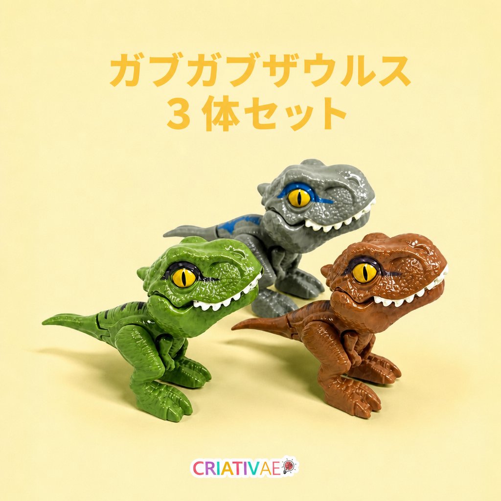 ガブガブザウルス Criativae - 指をパクッとくわえるミニ恐竜セット