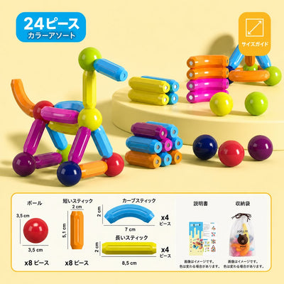 Magna Kids Criativae - 磁石のスティックとボールで無限に組み立てるブロック