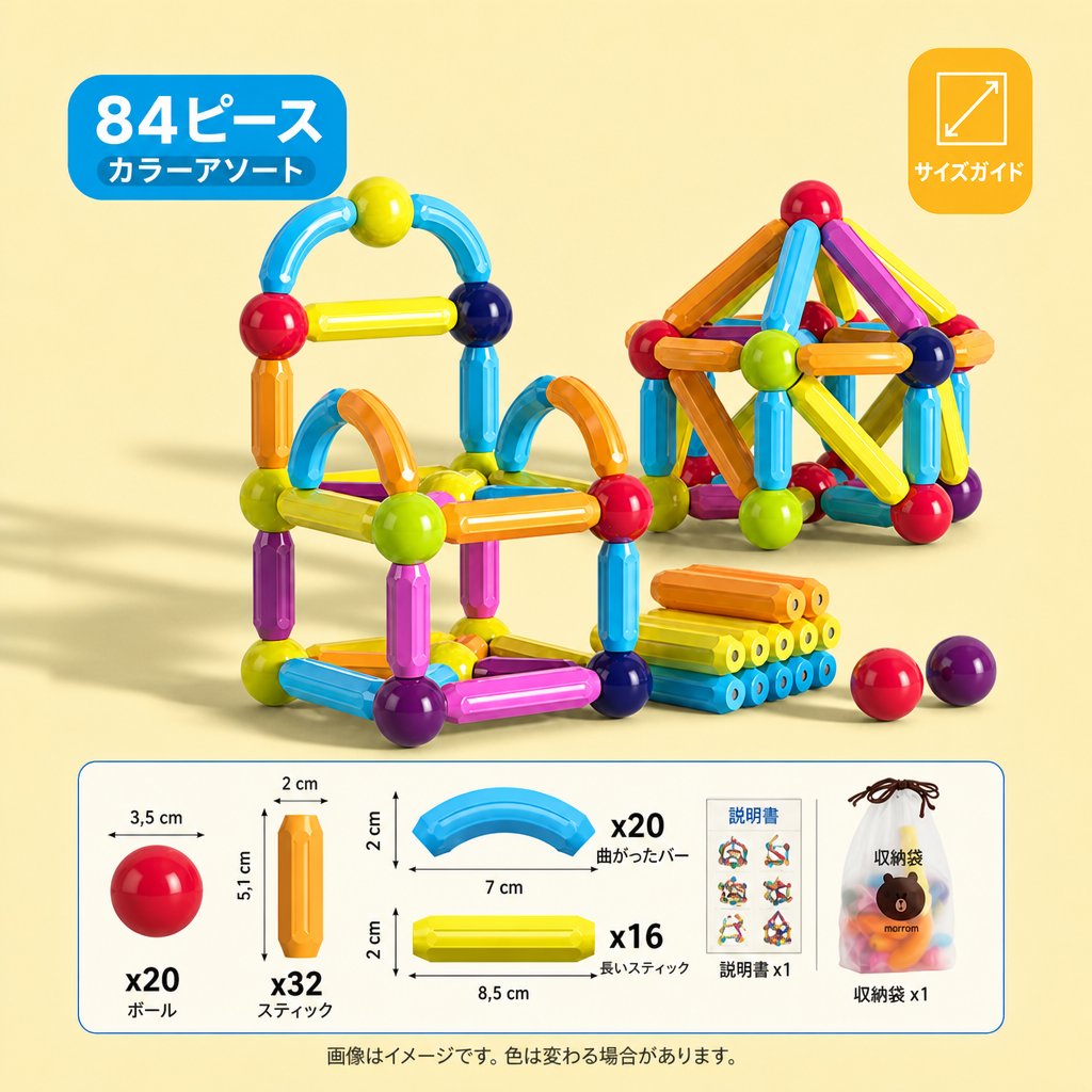 Magna Kids Criativae - 磁石のスティックとボールで無限に組み立てるブロック