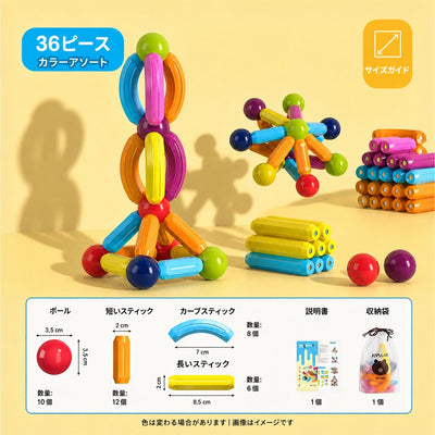 Magna Kids Criativae - 磁石のスティックとボールで無限に組み立てるブロック