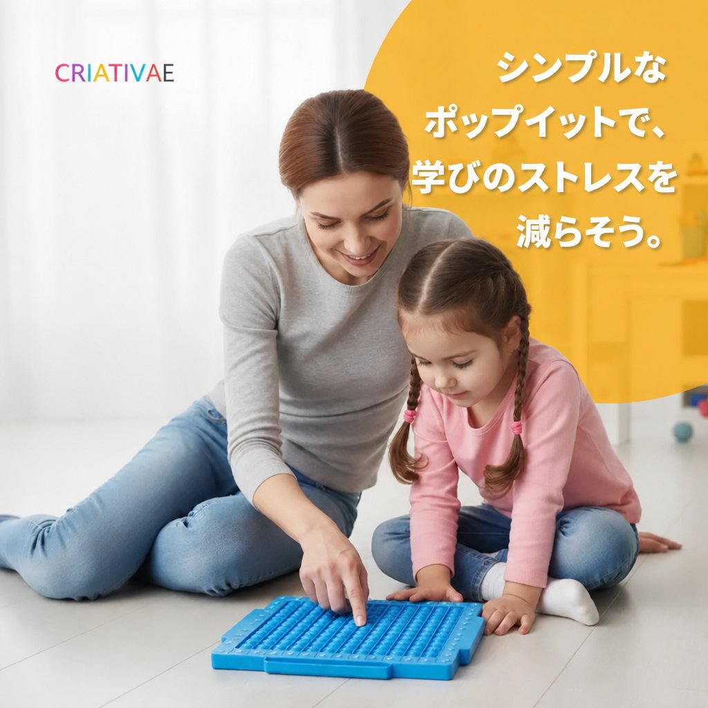 ポップイットさんすうキット Criativae - 分数と四則演算をあそんで学ぶ