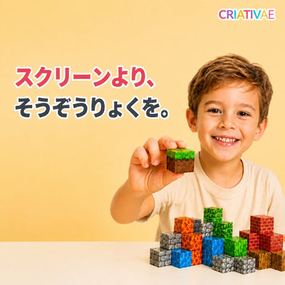 マグクラフト Criativae - 子ども向けマグネットブロック
