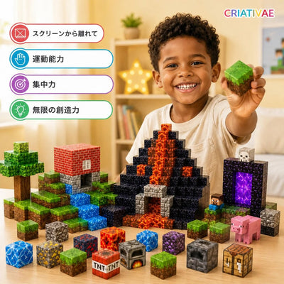 マグクラフト Criativae - 子ども向けマグネットブロック
