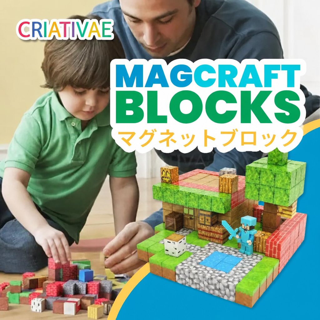 マグクラフト Criativae - 子ども向けマグネットブロック