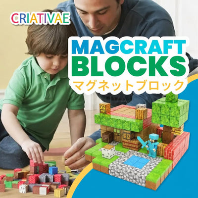 マグクラフト Criativae - 子ども向けマグネットブロック
