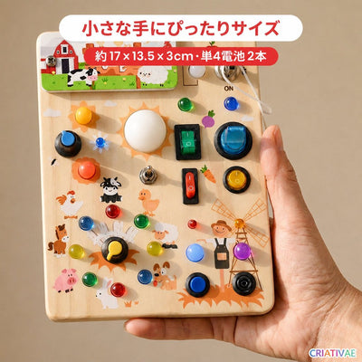 ビジーキッズ Criativae - 光るモンテッソーリ・センサリーボード