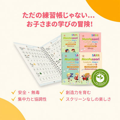 Magic Books Criativae - なぞって消えるくり返し使える練習帳4冊セット