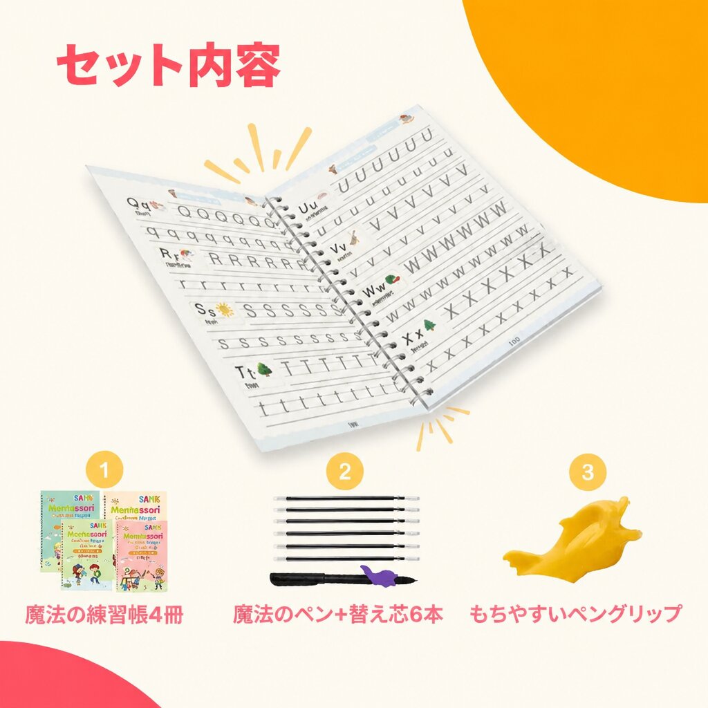 Magic Books Criativae - なぞって消えるくり返し使える練習帳4冊セット