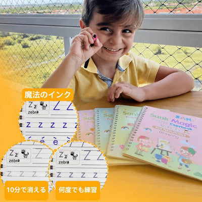 Magic Books Criativae - なぞって消えるくり返し使える練習帳4冊セット