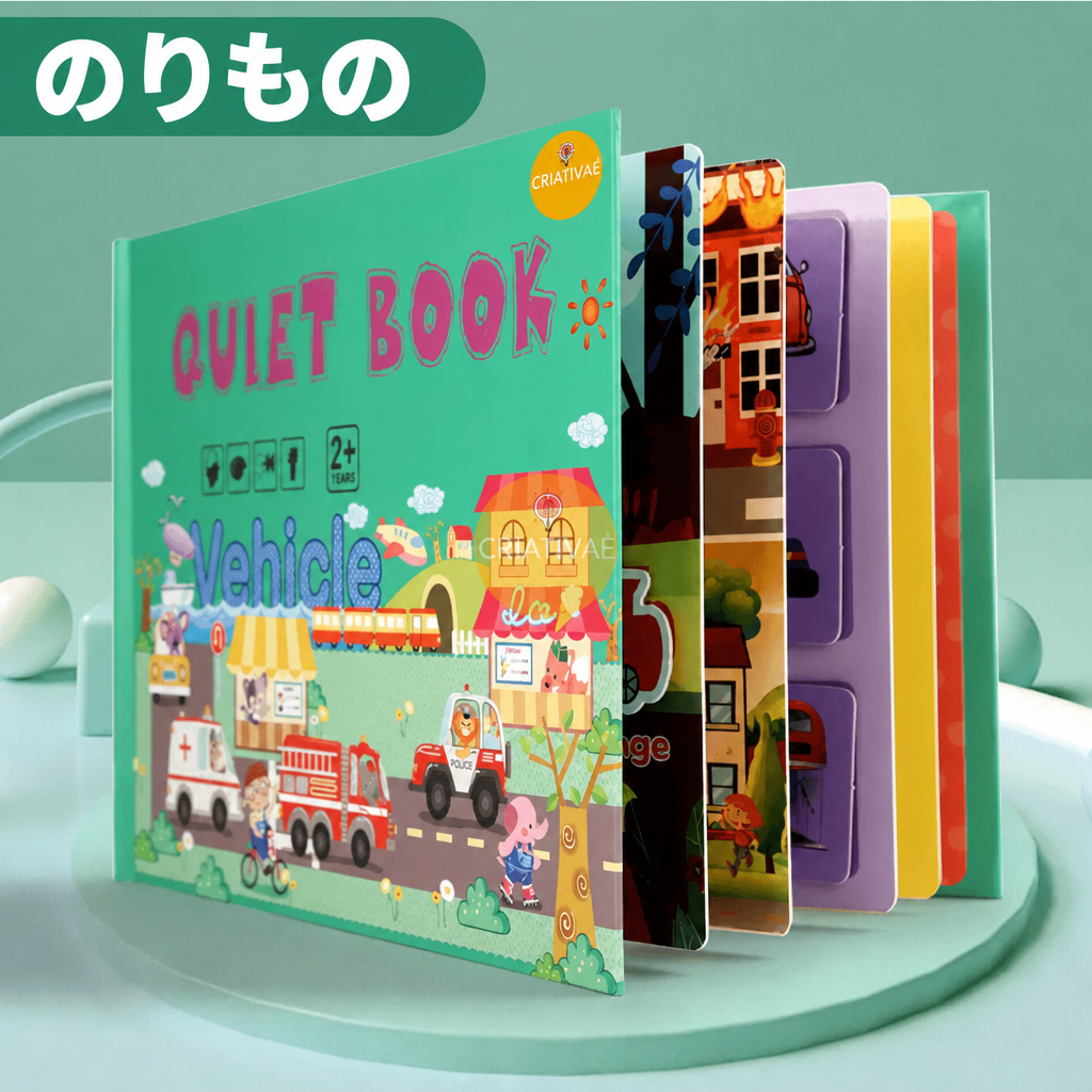 QuietBook のりもの – マジックテープの知育ページ