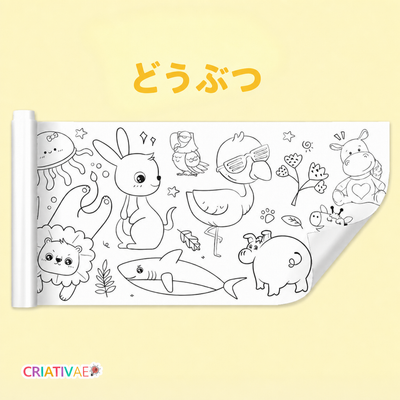 ぬりえロール Criativae - 3メートルの貼れるお絵かきロール（1000以上のイラスト）