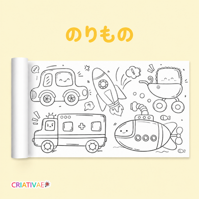 ぬりえロール Criativae - 3メートルの貼れるお絵かきロール（1000以上のイラスト）