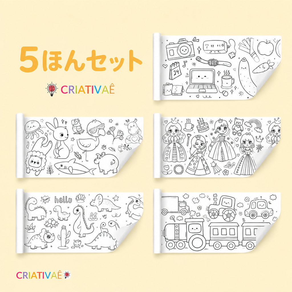 ぬりえロール Criativae - 3メートルの貼れるお絵かきロール（1000以上のイラスト）