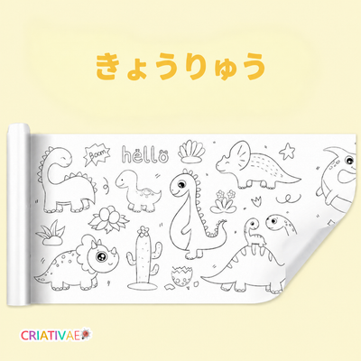 ぬりえロール Criativae - 3メートルの貼れるお絵かきロール（1000以上のイラスト）