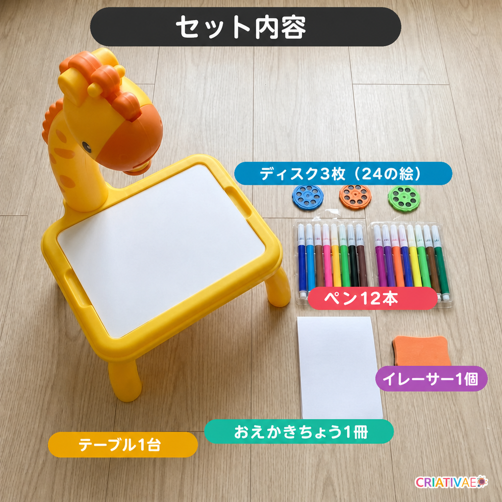 Table Kids Criativae - おえかきプロジェクターテーブル