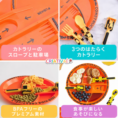 はたらくスプーン Criativae - 食事が遊びになるはたらく車の食器セット
