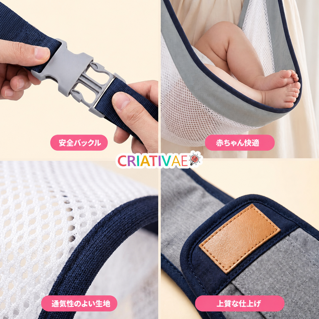 だっこカンガルー Criativae - 両手が自由になる調節式の抱っこスリング