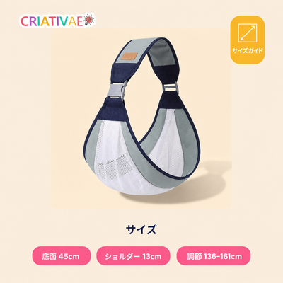 だっこカンガルー Criativae - 両手が自由になる調節式の抱っこスリング