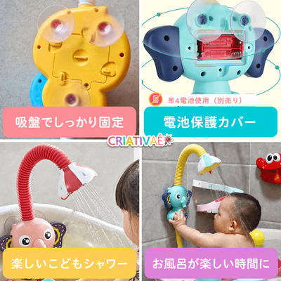Baby Shower Criativae - 浴槽の縁に吸盤で付くやさしいこどもシャワー