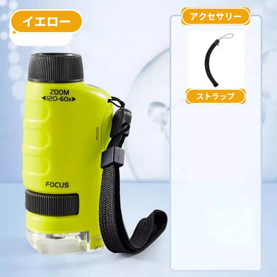Microscopic Criativae - イエロー